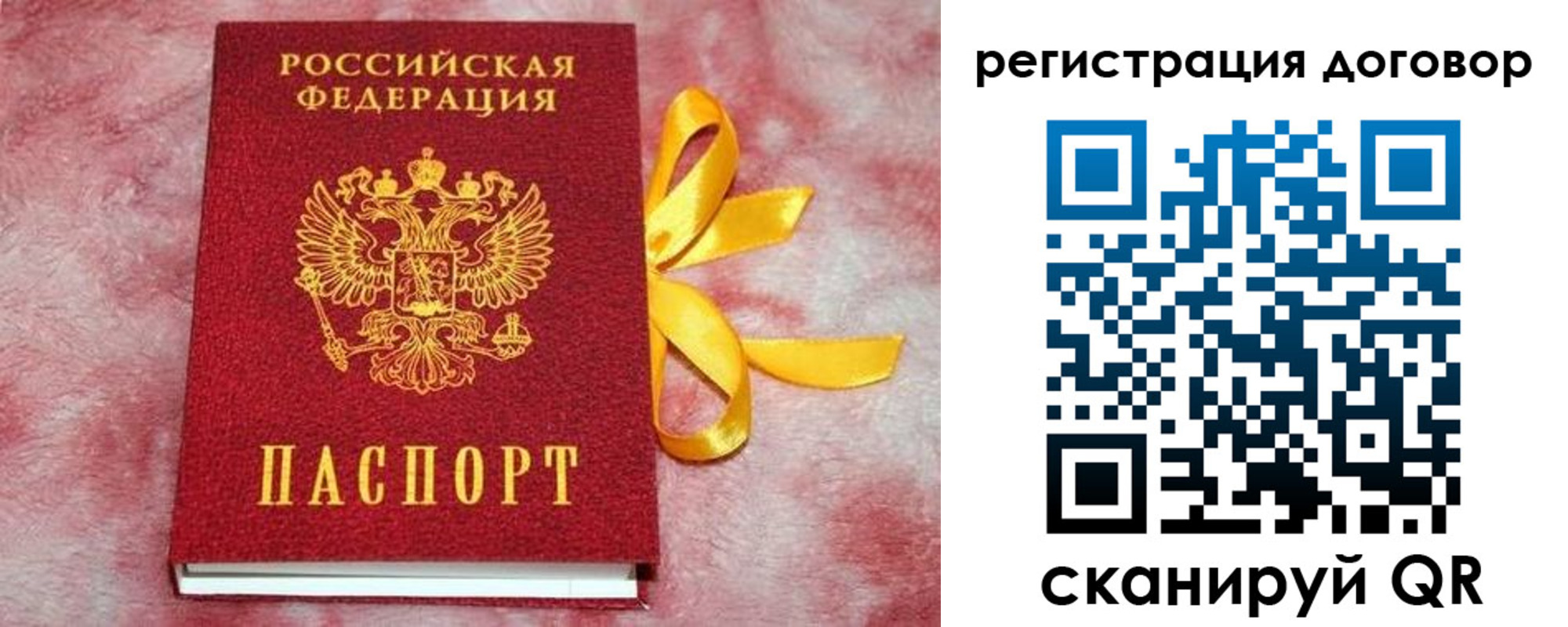 временная прописка в Нефтекамске